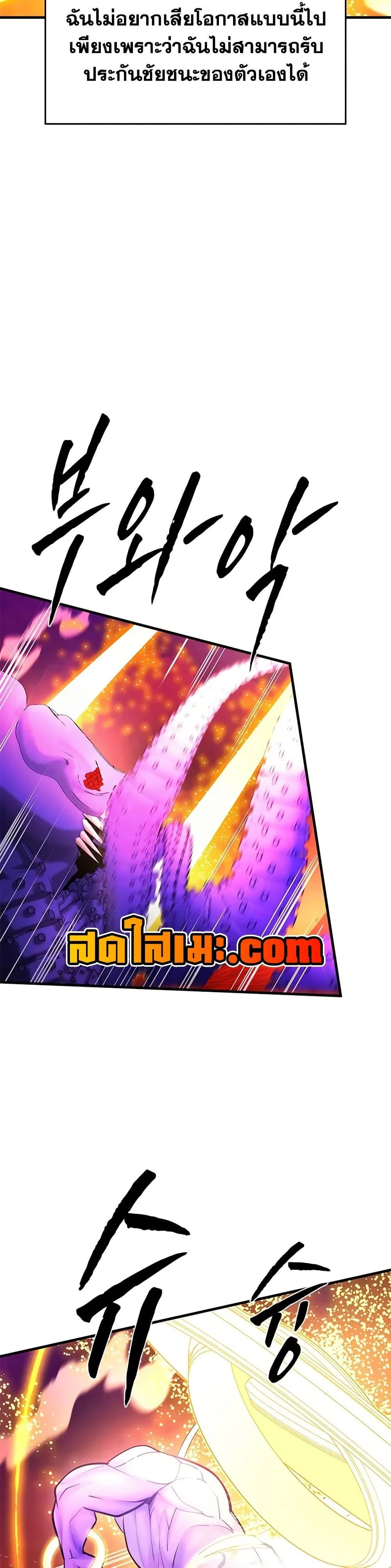 The Tutorial is Too Hard โลกฝึกสอนสุดโหดร้าย ตอนที่ 241 page 27