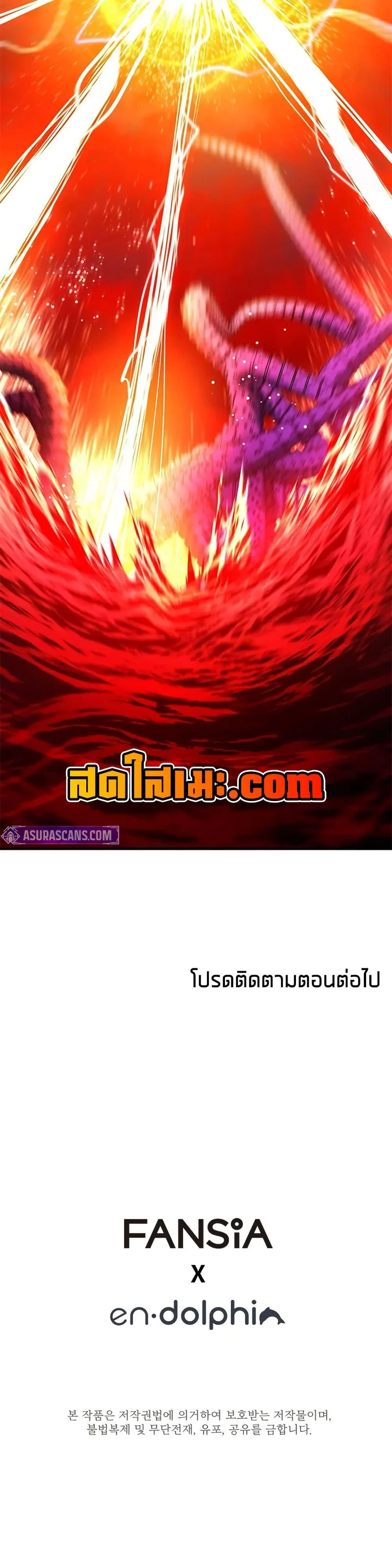 The Tutorial is Too Hard โลกฝึกสอนสุดโหดร้าย ตอนที่ 241 page 49