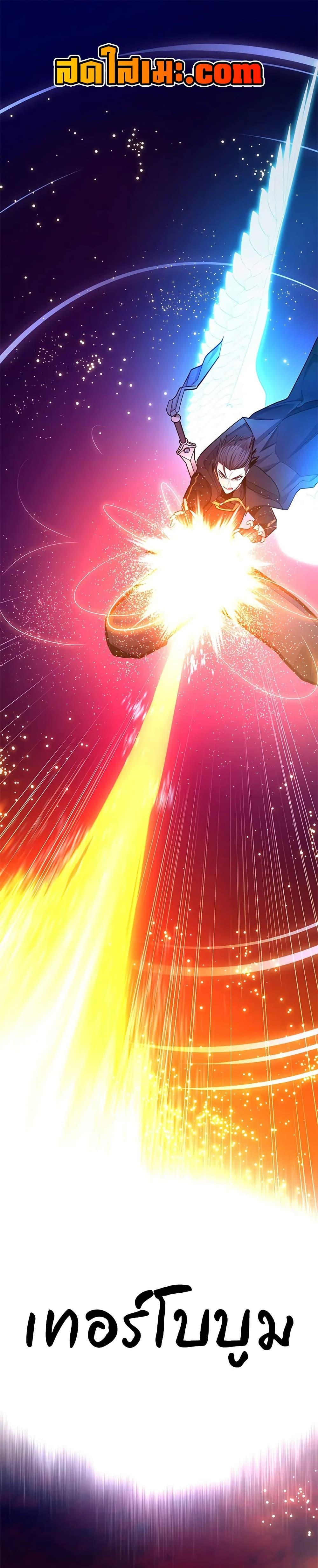 The Tutorial is Too Hard โลกฝึกสอนสุดโหดร้าย ตอนที่ 242 page 0