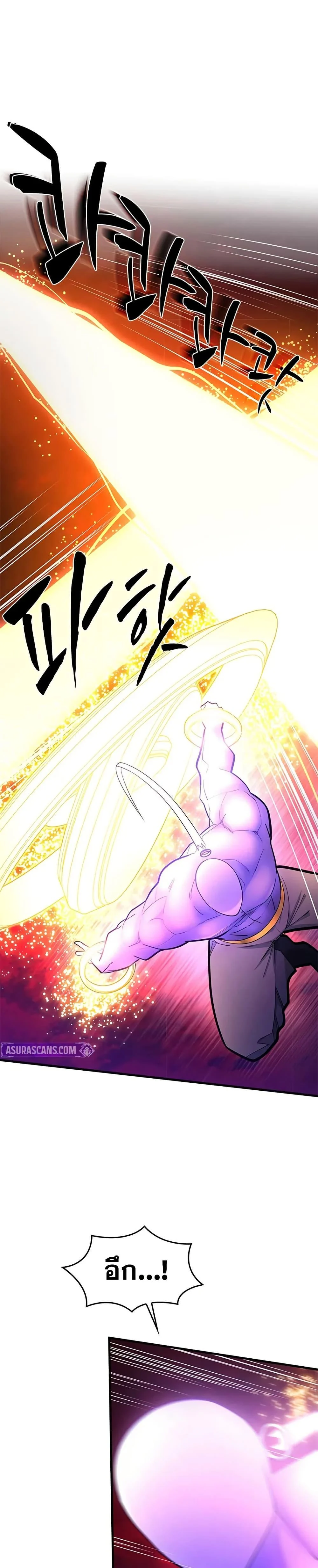 The Tutorial is Too Hard โลกฝึกสอนสุดโหดร้าย ตอนที่ 242 page 5