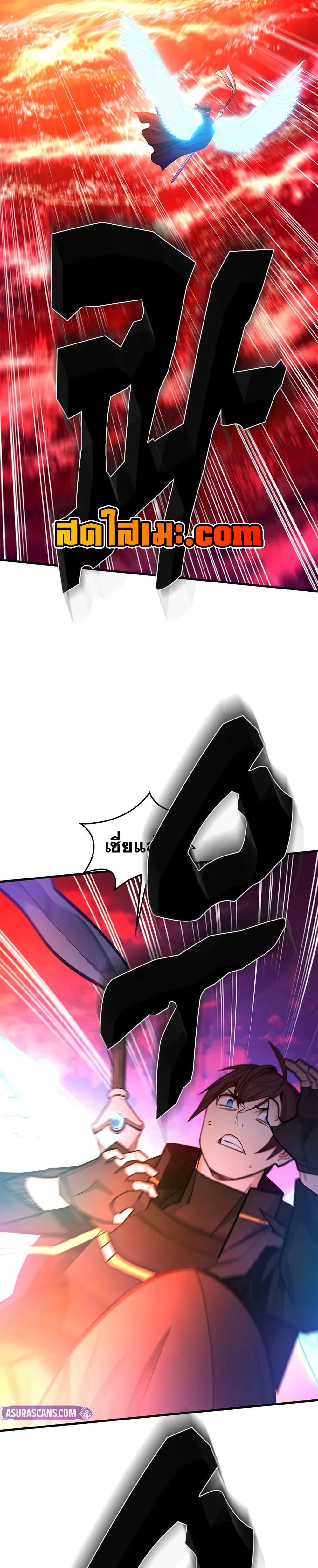 The Tutorial is Too Hard โลกฝึกสอนสุดโหดร้าย ตอนที่ 242 page 10