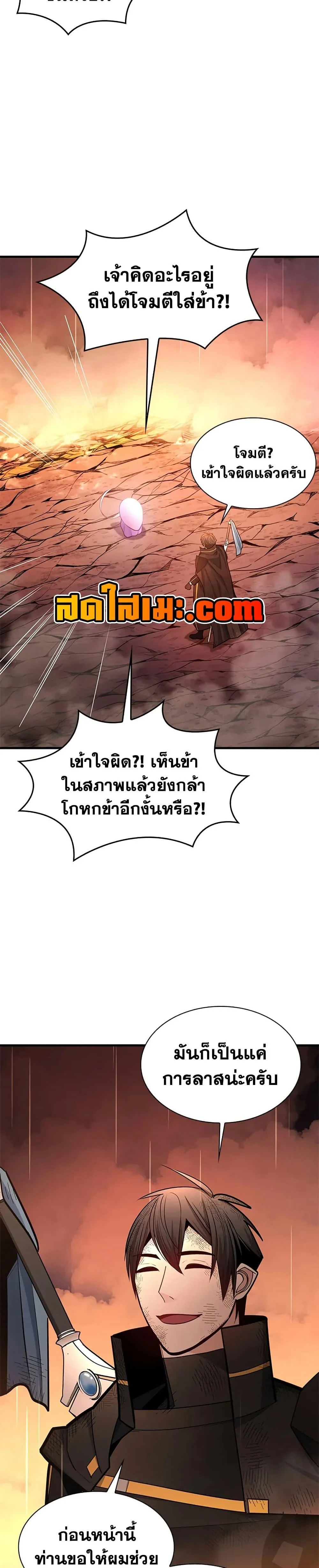 The Tutorial is Too Hard โลกฝึกสอนสุดโหดร้าย ตอนที่ 242 page 28