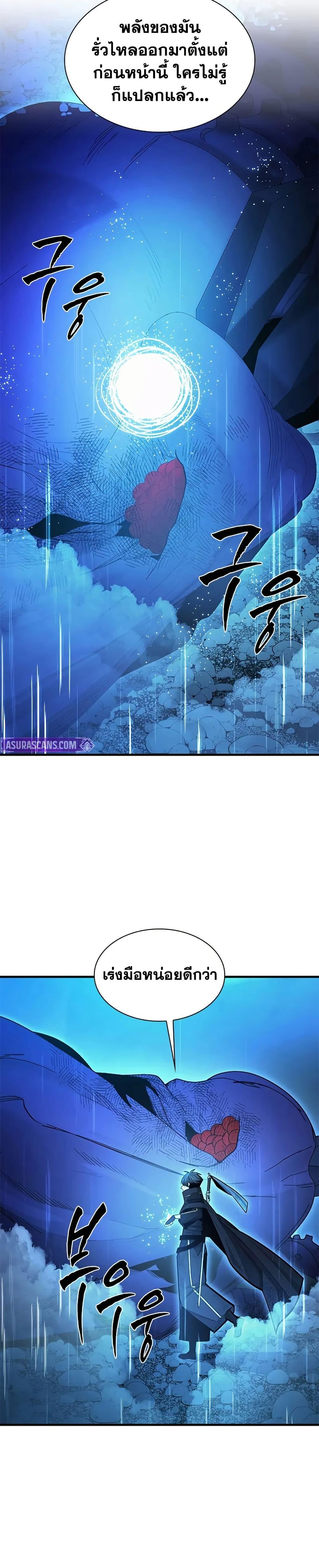 The Tutorial is Too Hard โลกฝึกสอนสุดโหดร้าย ตอนที่ 242 page 36