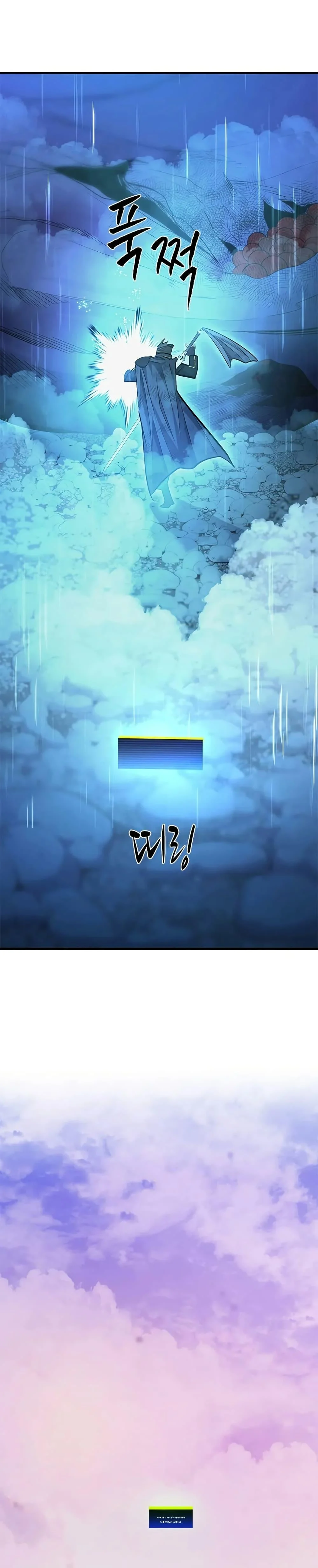 The Tutorial is Too Hard โลกฝึกสอนสุดโหดร้าย ตอนที่ 242 page 37