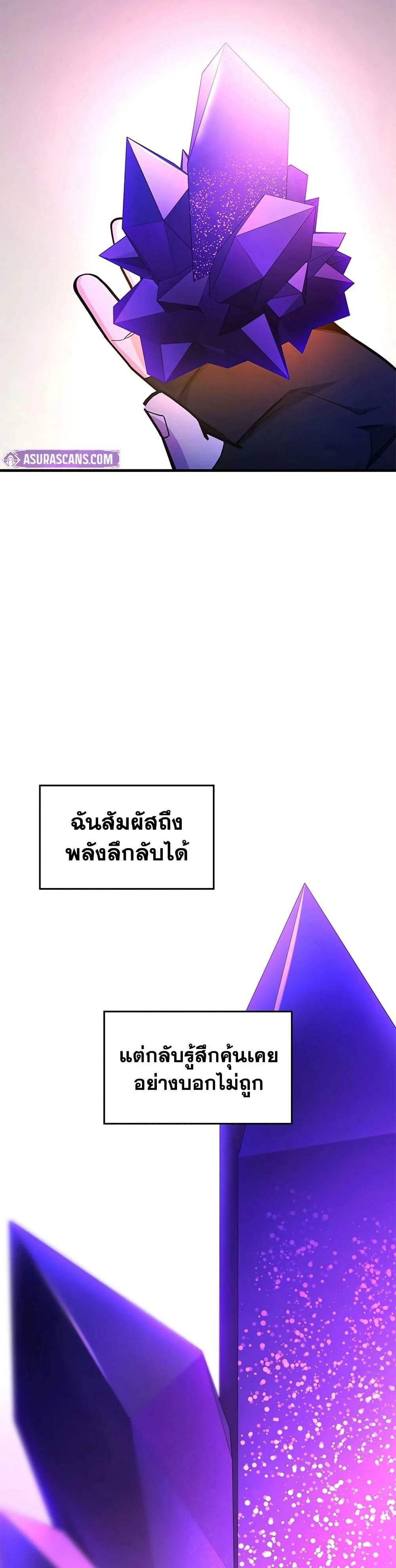 The Tutorial is Too Hard โลกฝึกสอนสุดโหดร้าย ตอนที่ 243 page 4