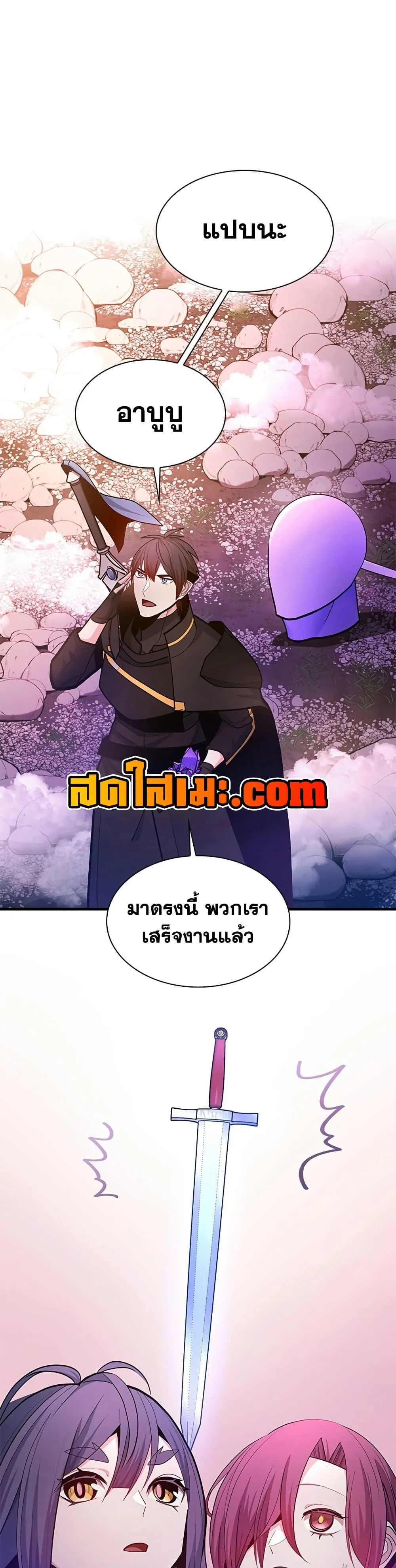 The Tutorial is Too Hard โลกฝึกสอนสุดโหดร้าย ตอนที่ 243 page 22