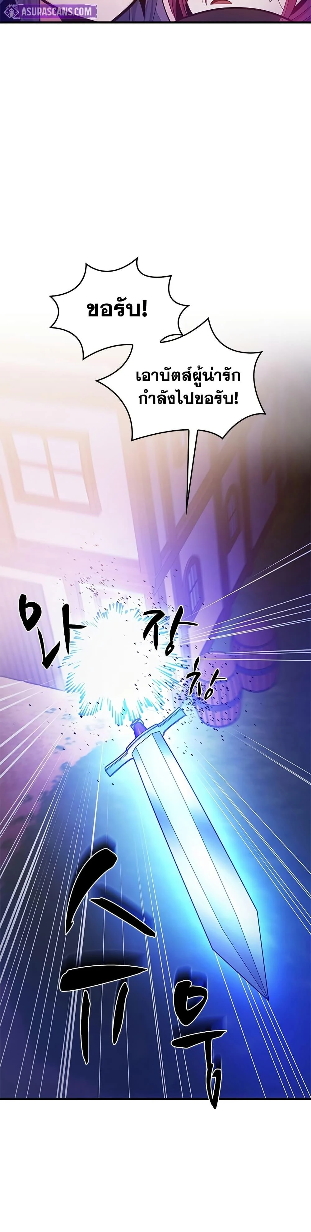 The Tutorial is Too Hard โลกฝึกสอนสุดโหดร้าย ตอนที่ 243 page 23