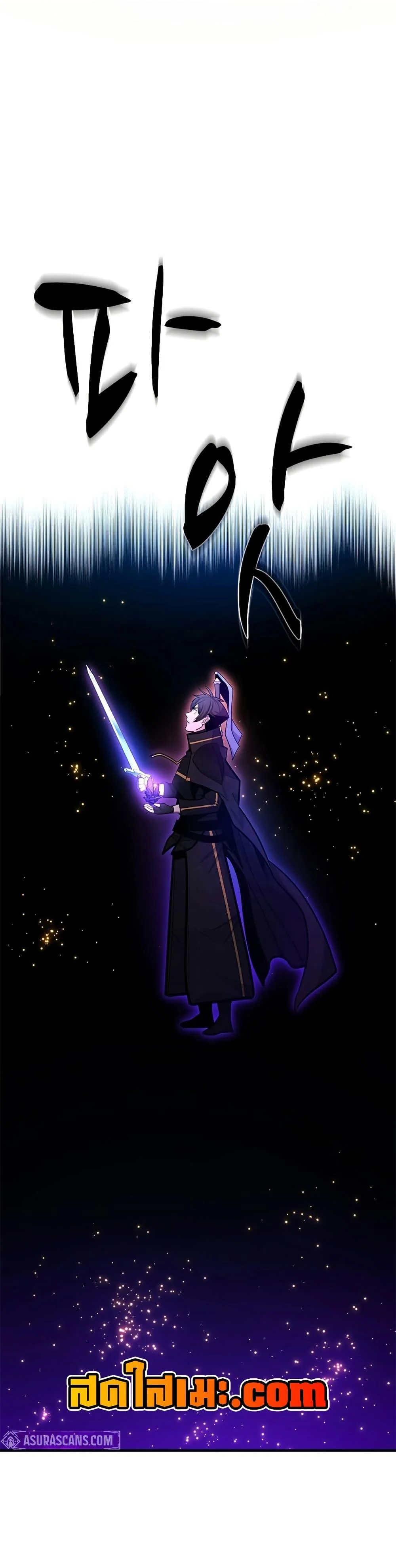 The Tutorial is Too Hard โลกฝึกสอนสุดโหดร้าย ตอนที่ 243 page 29