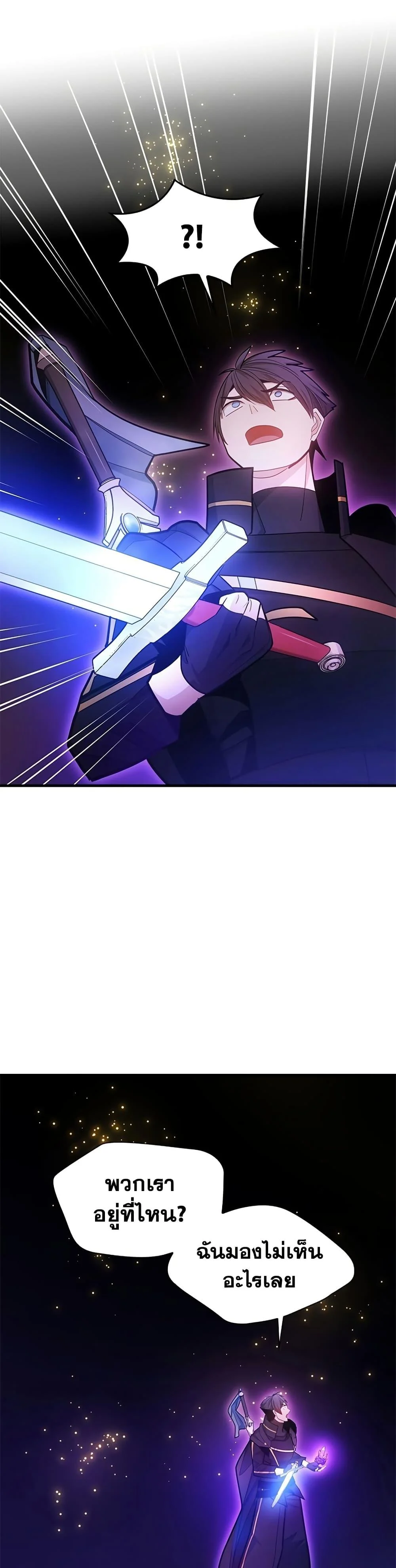 The Tutorial is Too Hard โลกฝึกสอนสุดโหดร้าย ตอนที่ 243 page 30