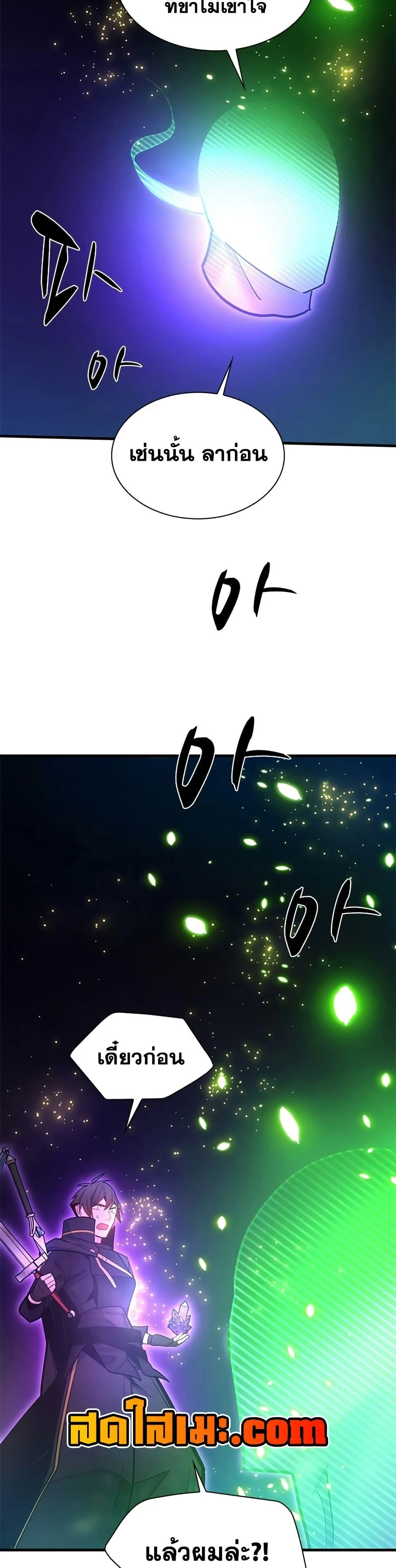 The Tutorial is Too Hard โลกฝึกสอนสุดโหดร้าย ตอนที่ 243 page 32