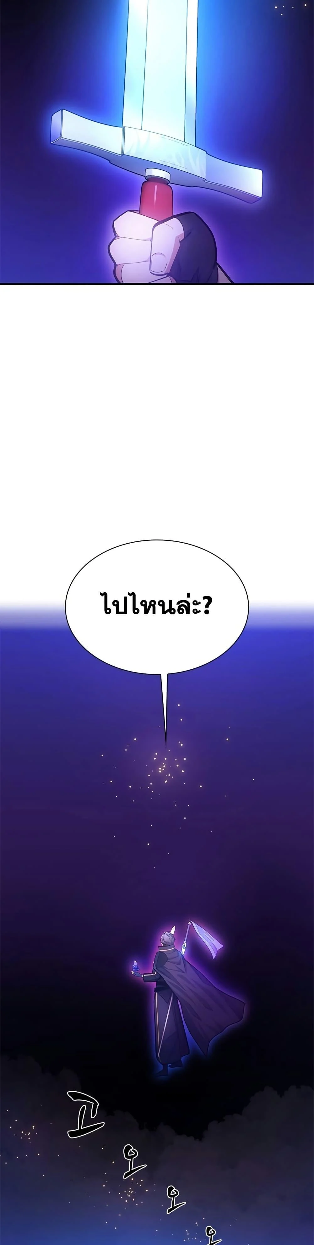 The Tutorial is Too Hard โลกฝึกสอนสุดโหดร้าย ตอนที่ 243 page 34