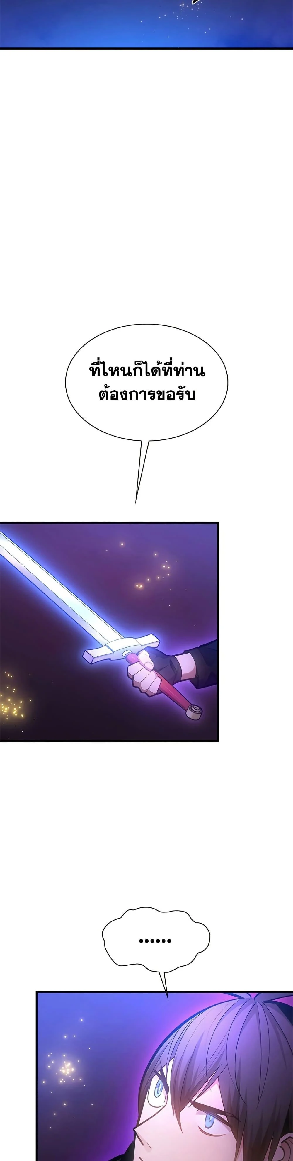 The Tutorial is Too Hard โลกฝึกสอนสุดโหดร้าย ตอนที่ 243 page 35