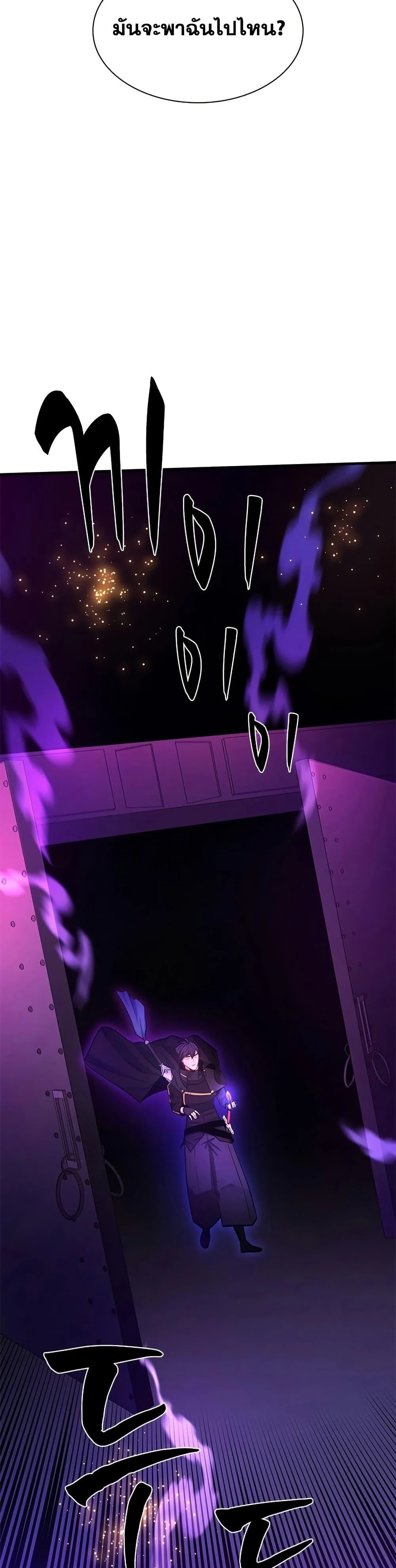 The Tutorial is Too Hard โลกฝึกสอนสุดโหดร้าย ตอนที่ 243 page 39