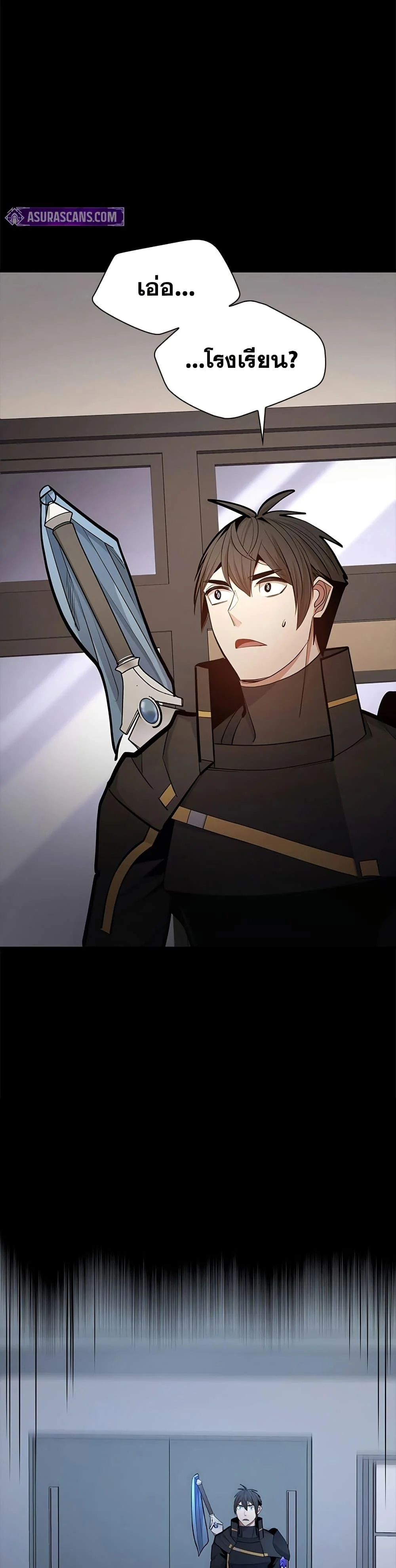 The Tutorial is Too Hard โลกฝึกสอนสุดโหดร้าย ตอนที่ 243 page 41