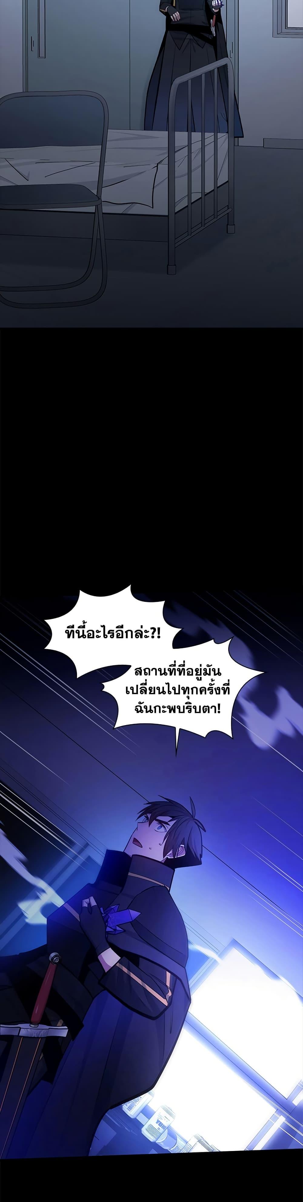 The Tutorial is Too Hard โลกฝึกสอนสุดโหดร้าย ตอนที่ 243 page 42