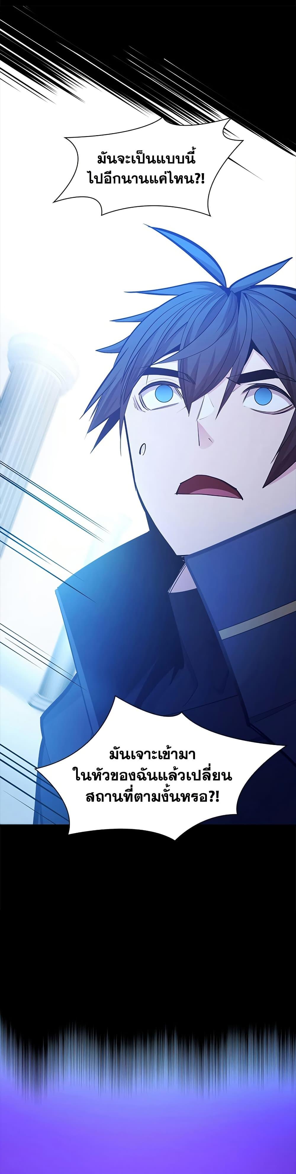 The Tutorial is Too Hard โลกฝึกสอนสุดโหดร้าย ตอนที่ 243 page 43