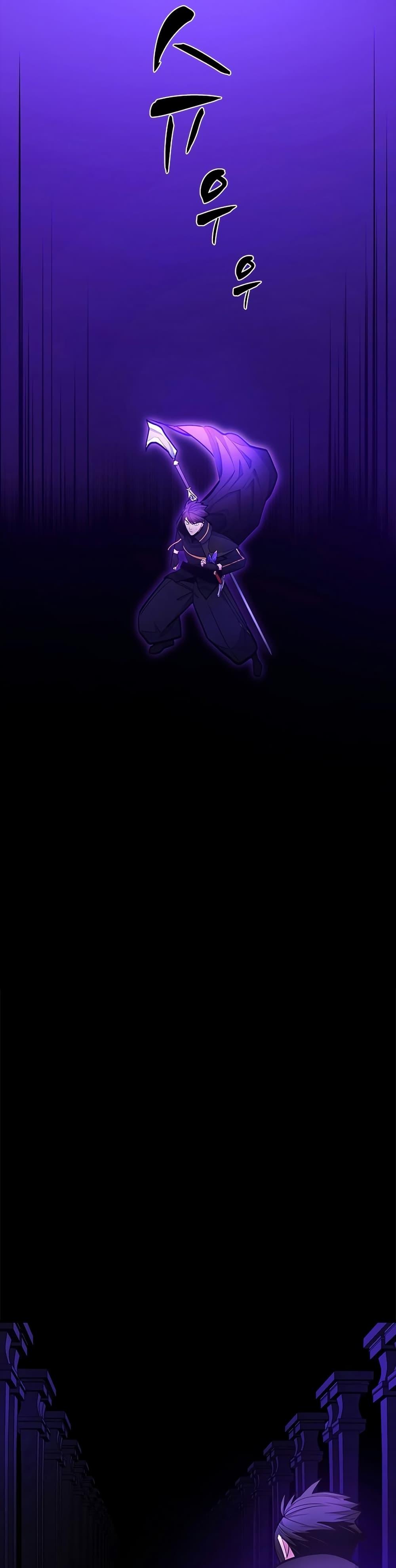 The Tutorial is Too Hard โลกฝึกสอนสุดโหดร้าย ตอนที่ 243 page 44