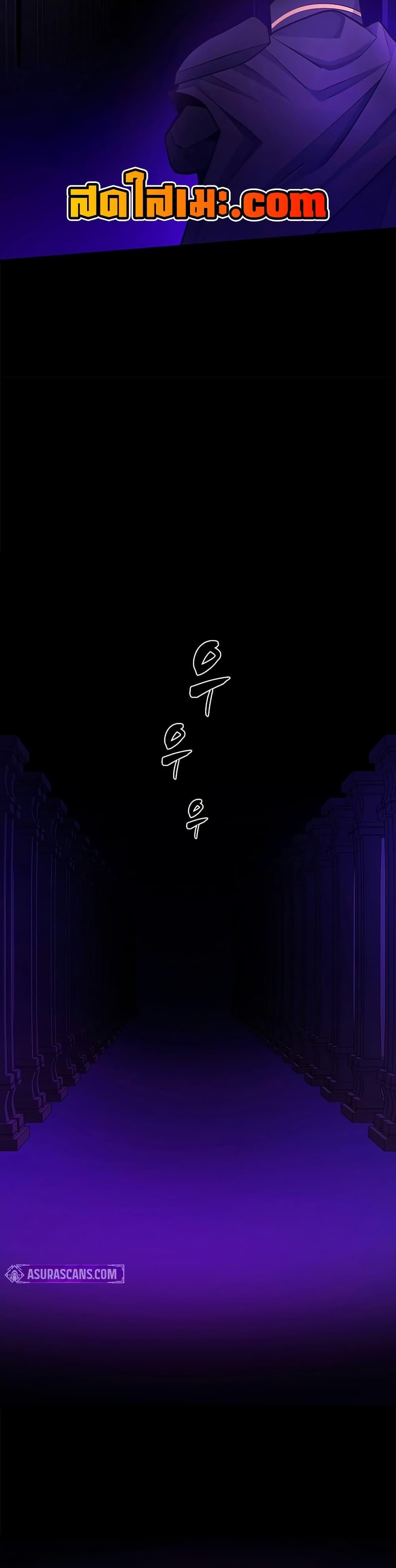 The Tutorial is Too Hard โลกฝึกสอนสุดโหดร้าย ตอนที่ 243 page 45