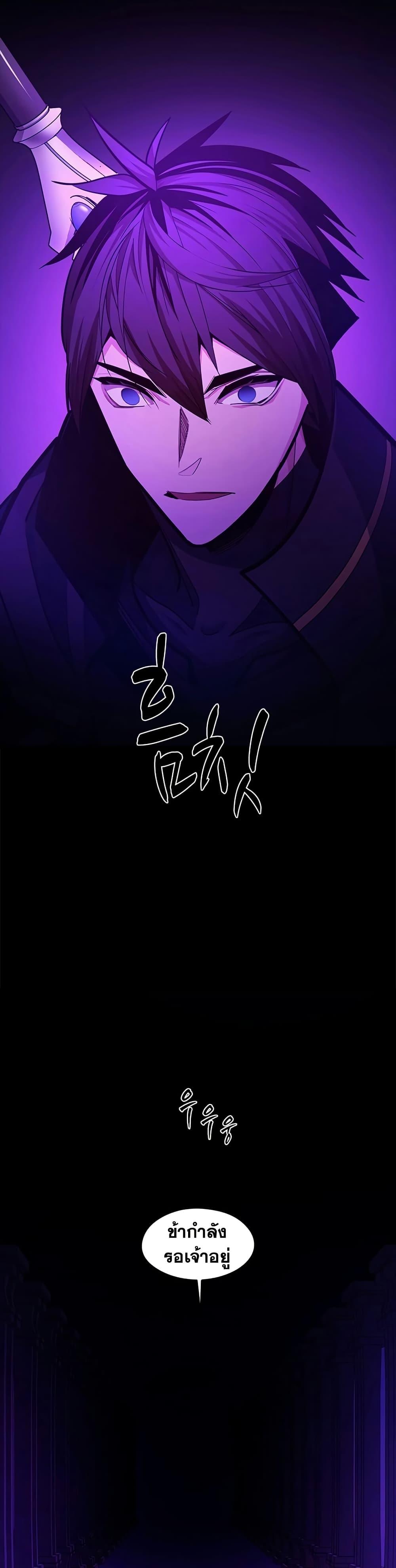 The Tutorial is Too Hard โลกฝึกสอนสุดโหดร้าย ตอนที่ 243 page 46