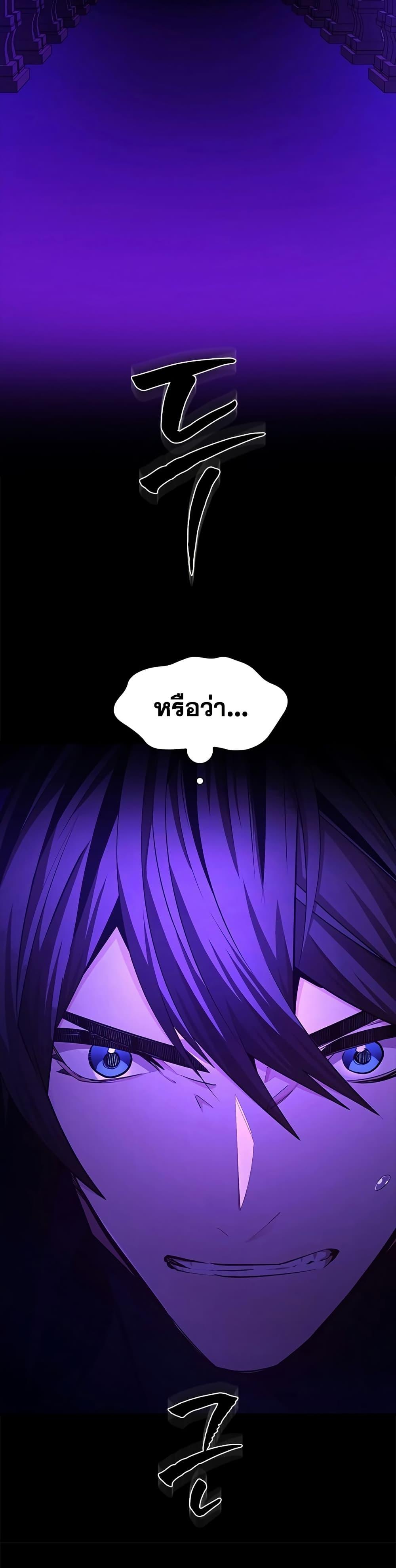 The Tutorial is Too Hard โลกฝึกสอนสุดโหดร้าย ตอนที่ 243 page 47