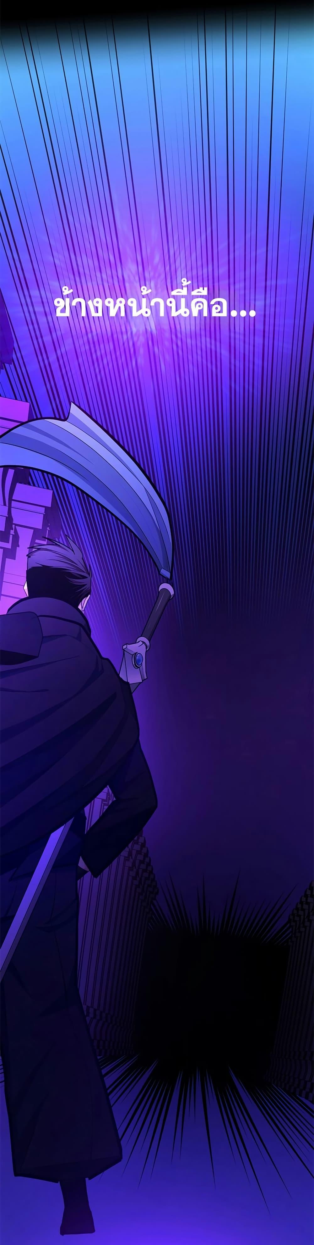 The Tutorial is Too Hard โลกฝึกสอนสุดโหดร้าย ตอนที่ 243 page 48