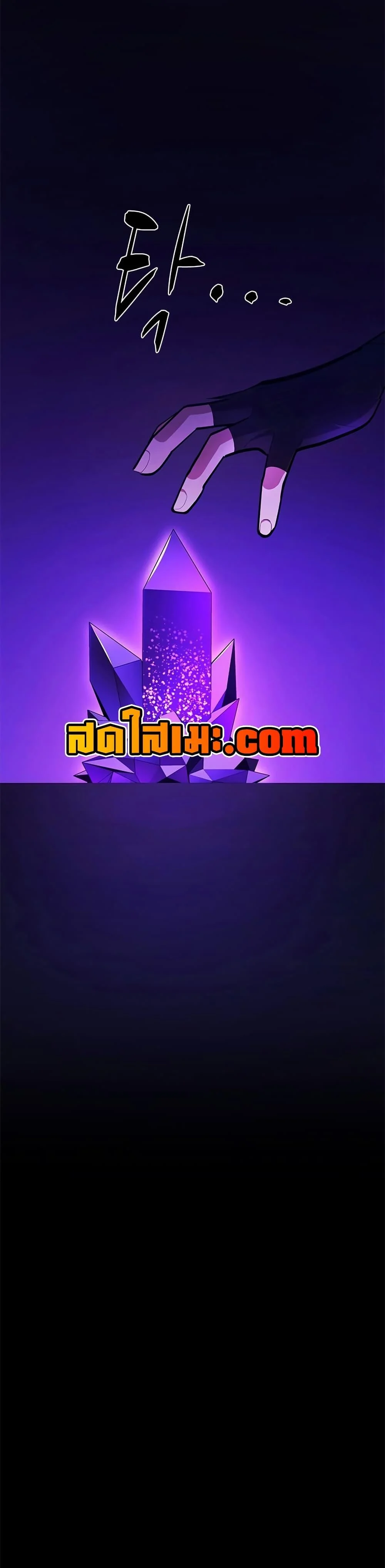 The Tutorial is Too Hard โลกฝึกสอนสุดโหดร้าย ตอนที่ 244 page 4