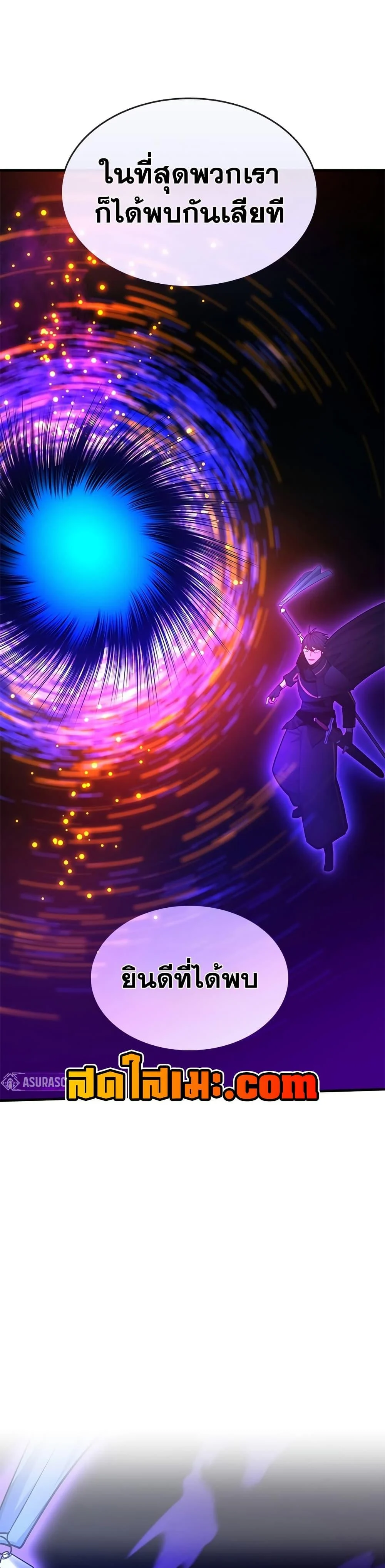 The Tutorial is Too Hard โลกฝึกสอนสุดโหดร้าย ตอนที่ 244 page 8