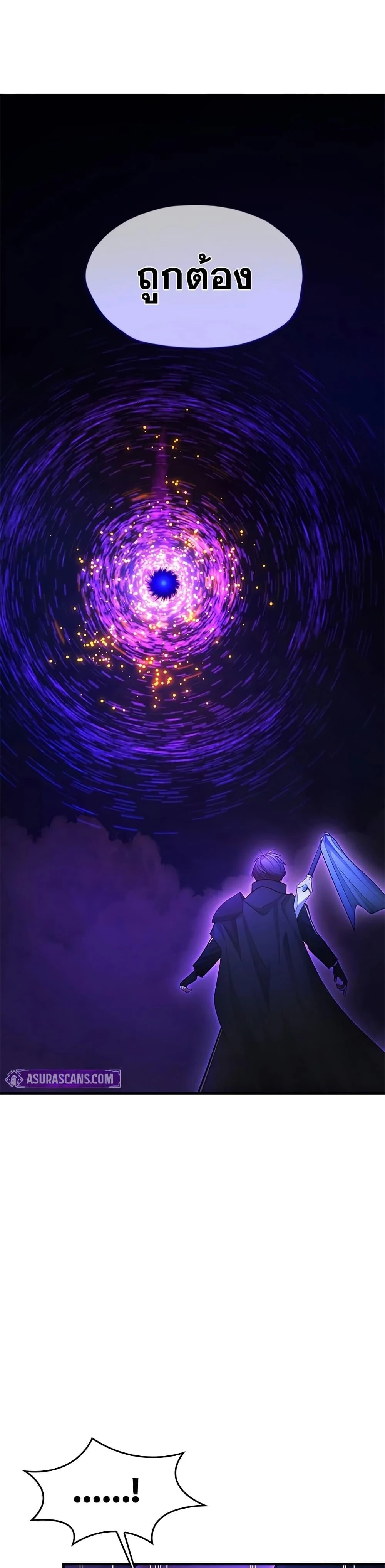 The Tutorial is Too Hard โลกฝึกสอนสุดโหดร้าย ตอนที่ 244 page 11