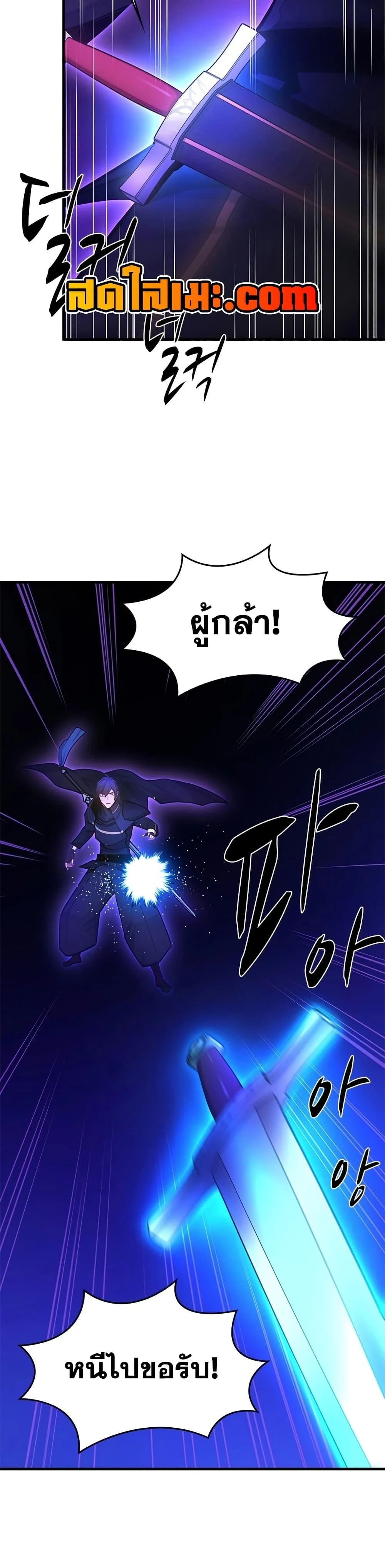 The Tutorial is Too Hard โลกฝึกสอนสุดโหดร้าย ตอนที่ 244 page 12