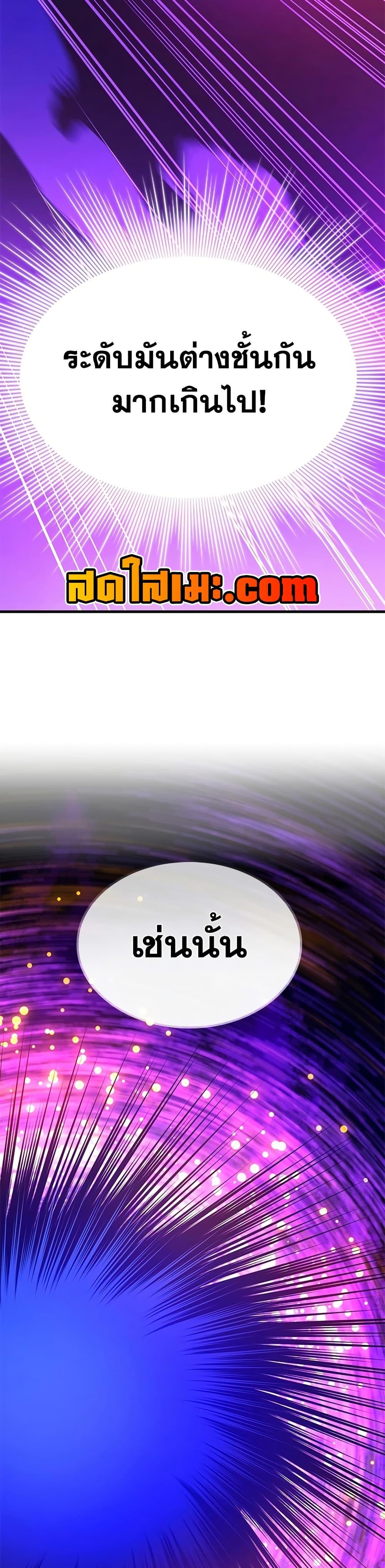 The Tutorial is Too Hard โลกฝึกสอนสุดโหดร้าย ตอนที่ 244 page 19