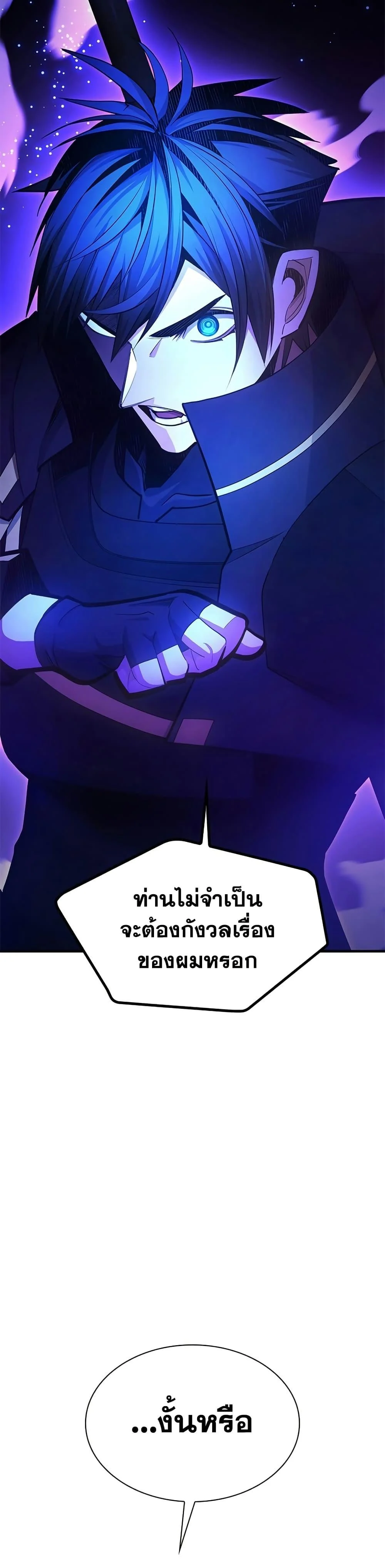 The Tutorial is Too Hard โลกฝึกสอนสุดโหดร้าย ตอนที่ 244 page 33