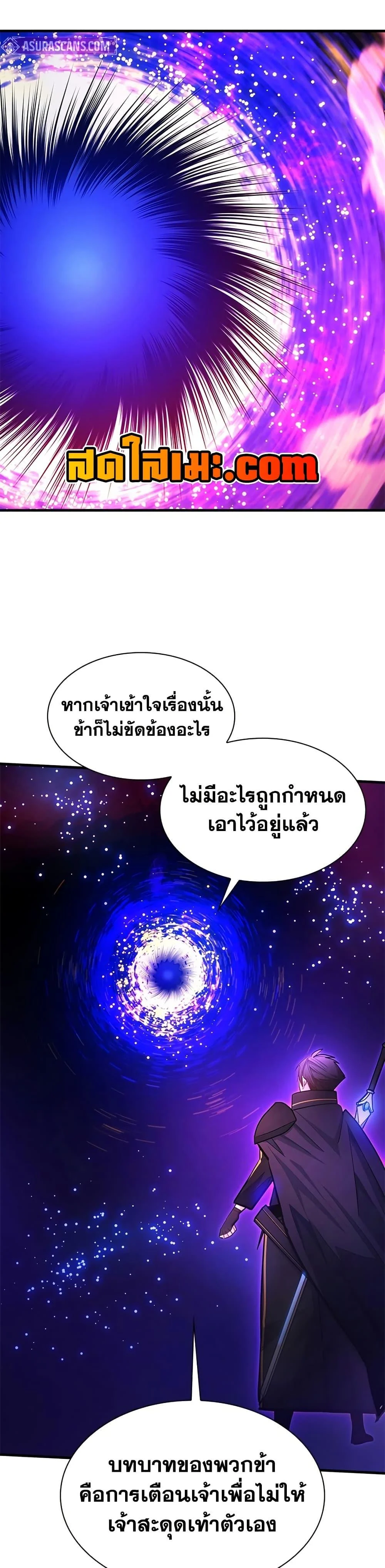 The Tutorial is Too Hard โลกฝึกสอนสุดโหดร้าย ตอนที่ 244 page 34