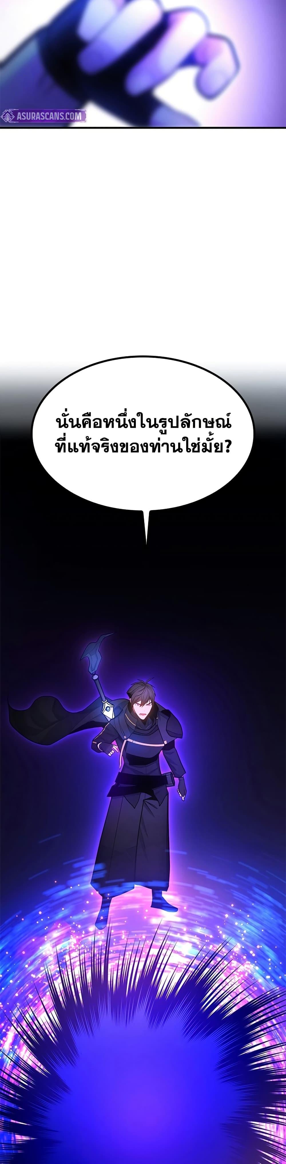 The Tutorial is Too Hard โลกฝึกสอนสุดโหดร้าย ตอนที่ 244 page 42