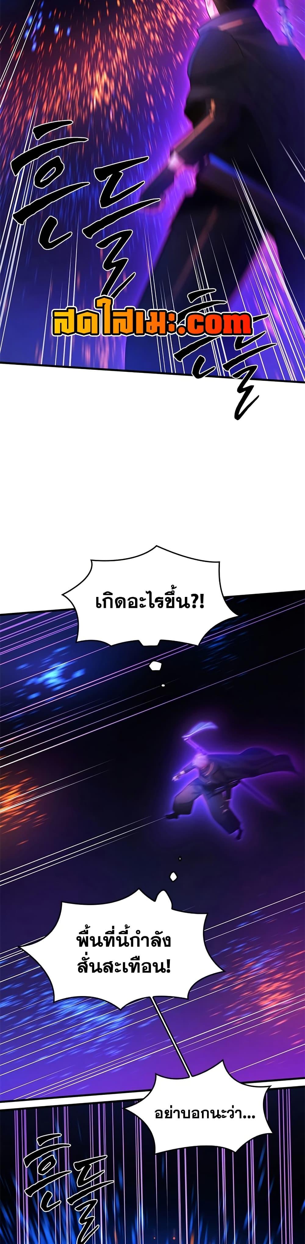 The Tutorial is Too Hard โลกฝึกสอนสุดโหดร้าย ตอนที่ 244 page 45