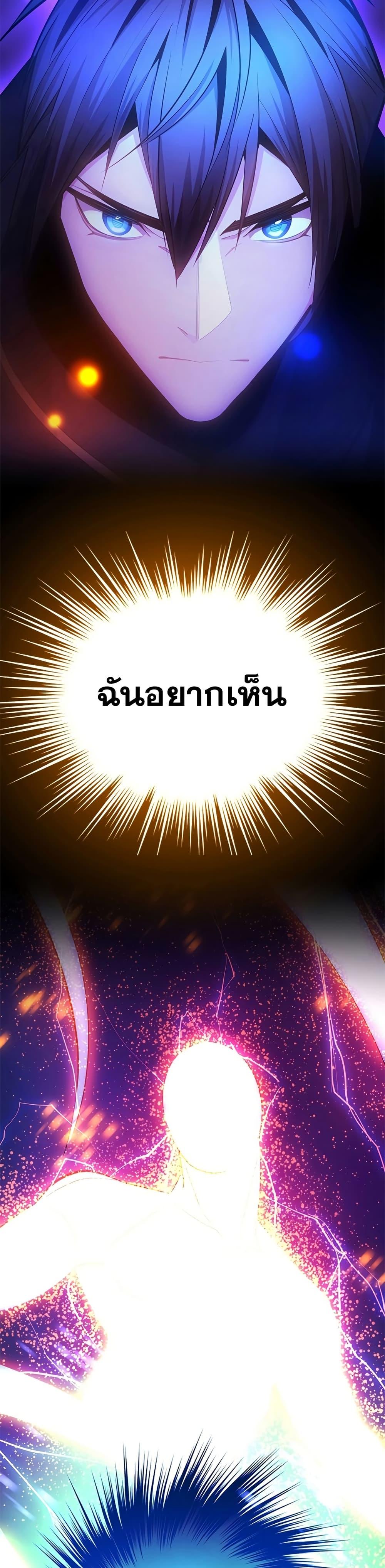 The Tutorial is Too Hard โลกฝึกสอนสุดโหดร้าย ตอนที่ 244 page 48