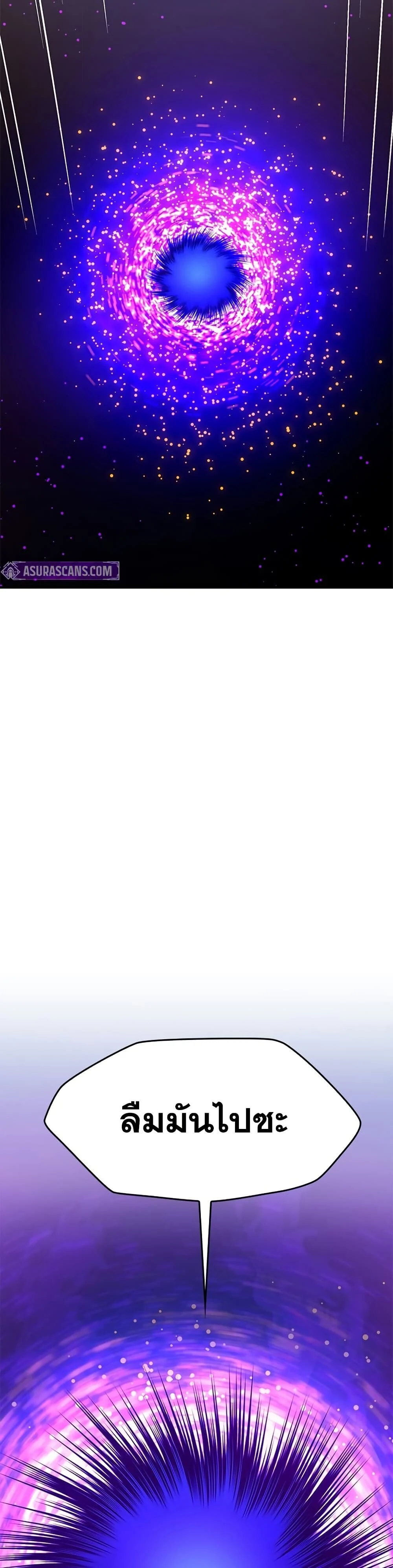 The Tutorial is Too Hard โลกฝึกสอนสุดโหดร้าย ตอนที่ 245 page 3