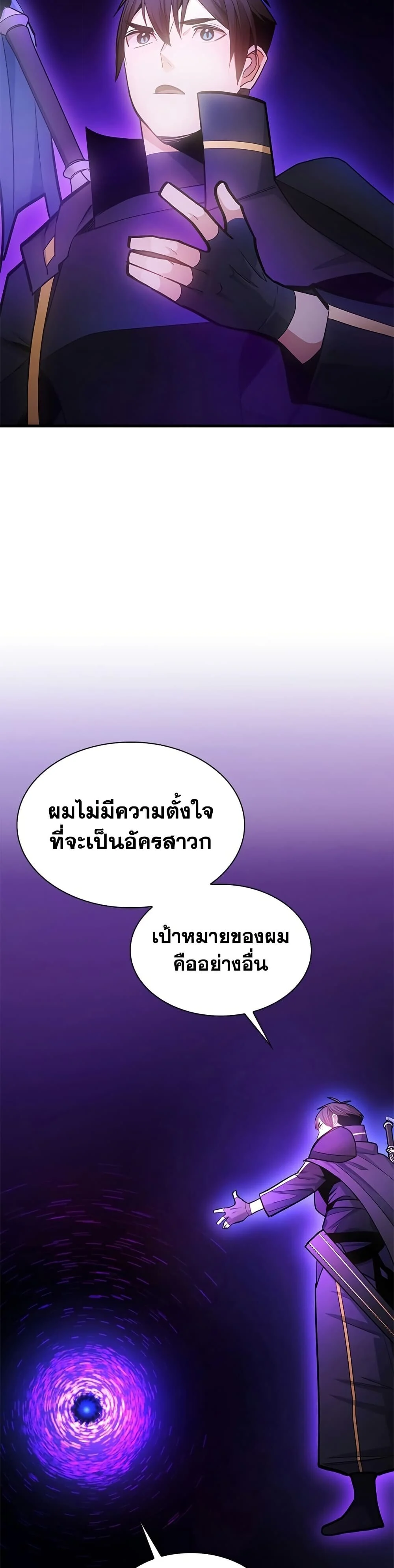 The Tutorial is Too Hard โลกฝึกสอนสุดโหดร้าย ตอนที่ 245 page 14