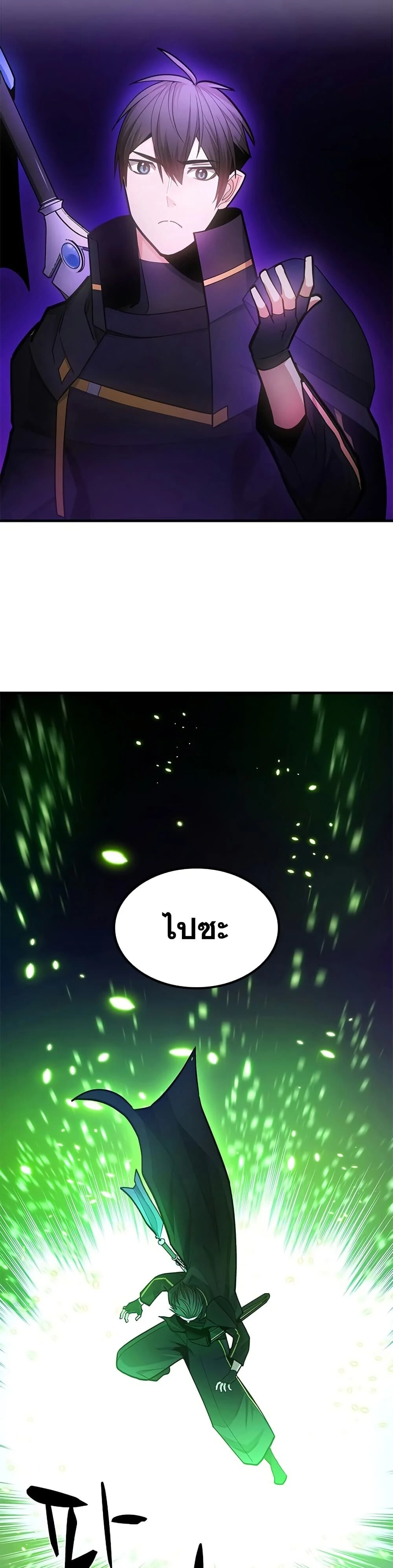 The Tutorial is Too Hard โลกฝึกสอนสุดโหดร้าย ตอนที่ 245 page 16