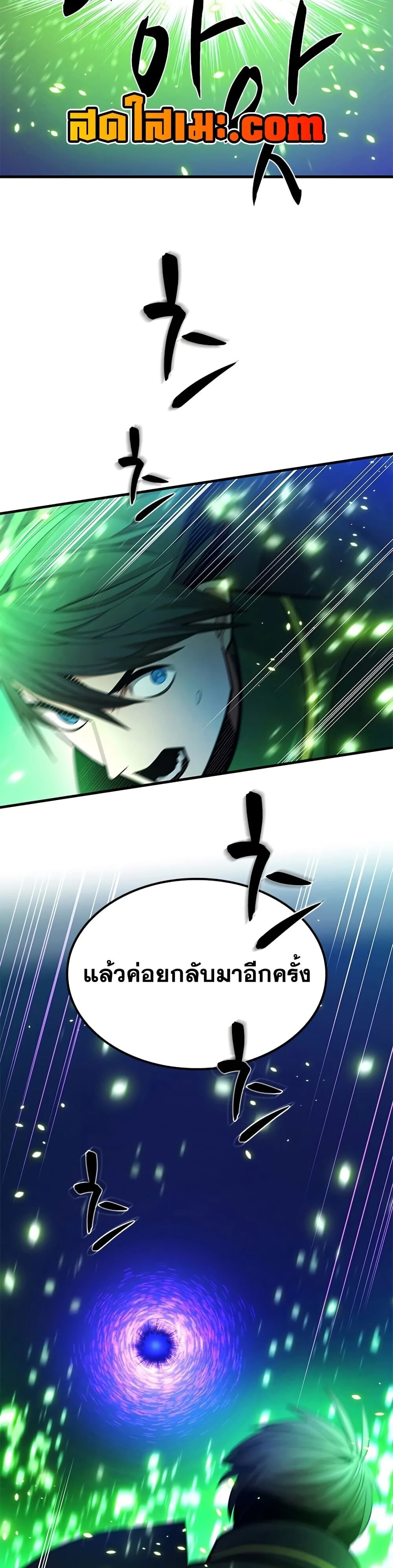 The Tutorial is Too Hard โลกฝึกสอนสุดโหดร้าย ตอนที่ 245 page 17