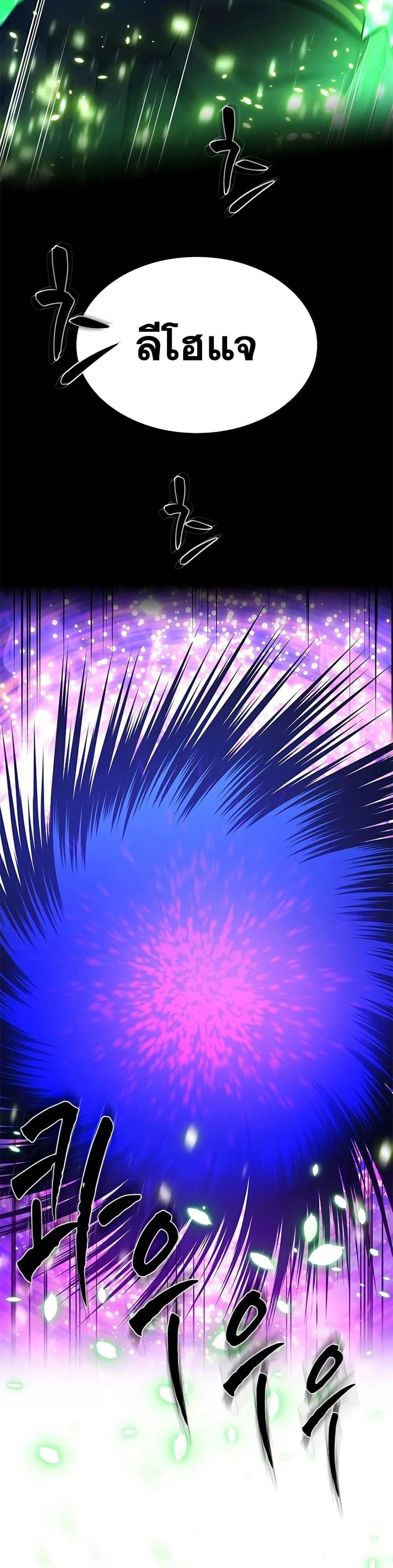 The Tutorial is Too Hard โลกฝึกสอนสุดโหดร้าย ตอนที่ 245 page 18