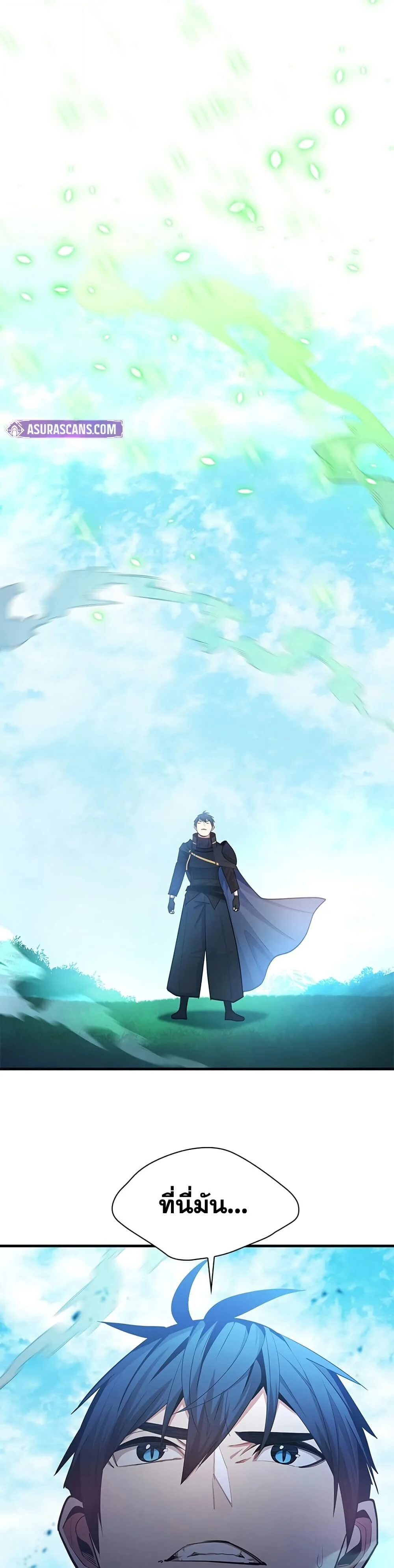 The Tutorial is Too Hard โลกฝึกสอนสุดโหดร้าย ตอนที่ 245 page 19