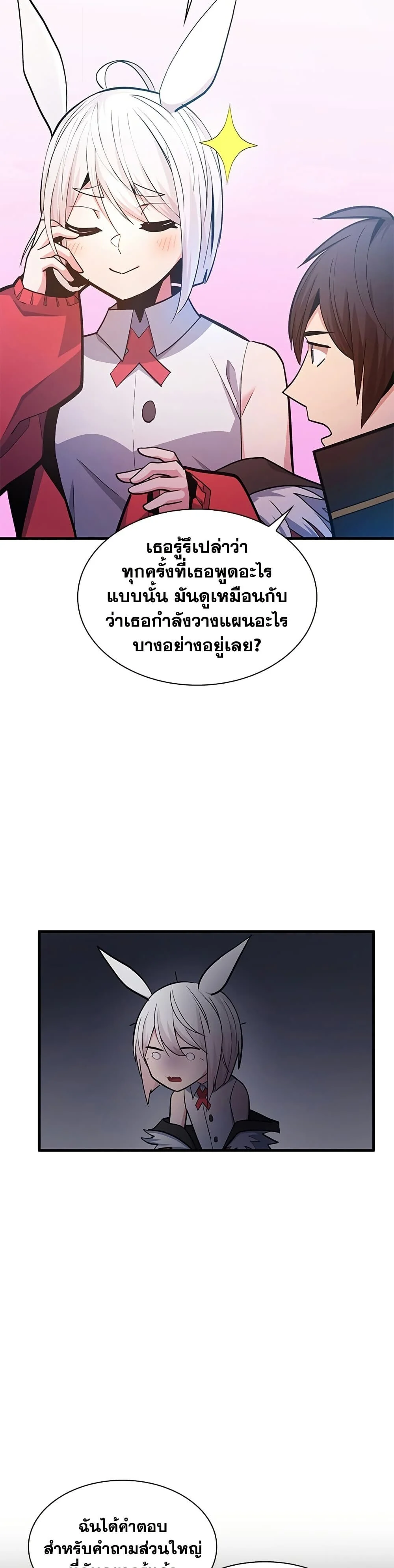The Tutorial is Too Hard โลกฝึกสอนสุดโหดร้าย ตอนที่ 245 page 28