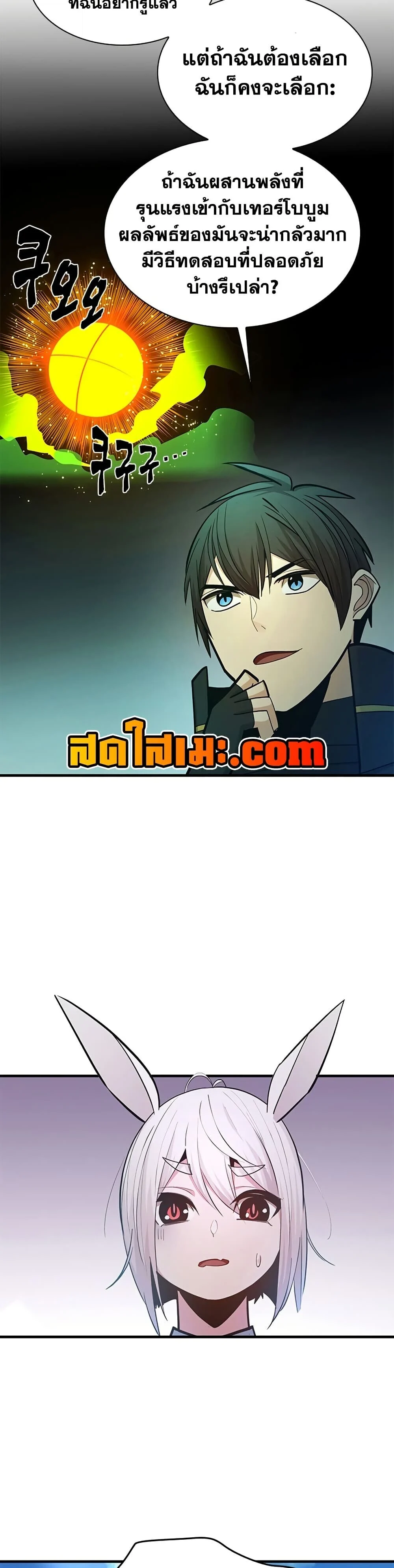 The Tutorial is Too Hard โลกฝึกสอนสุดโหดร้าย ตอนที่ 245 page 29