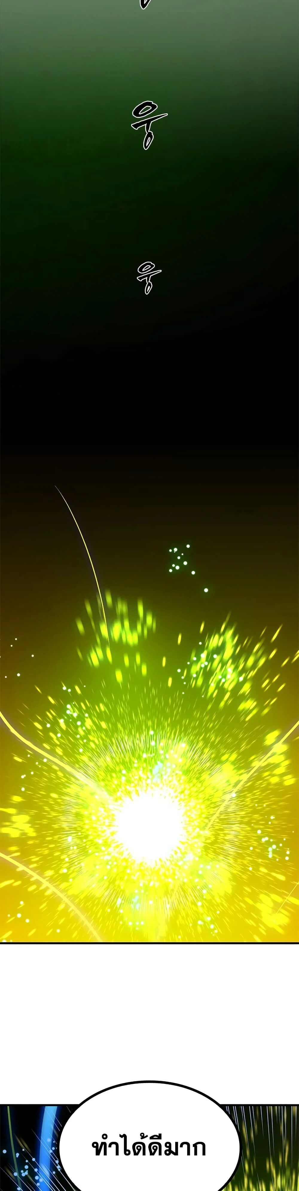 The Tutorial is Too Hard โลกฝึกสอนสุดโหดร้าย ตอนที่ 245 page 31