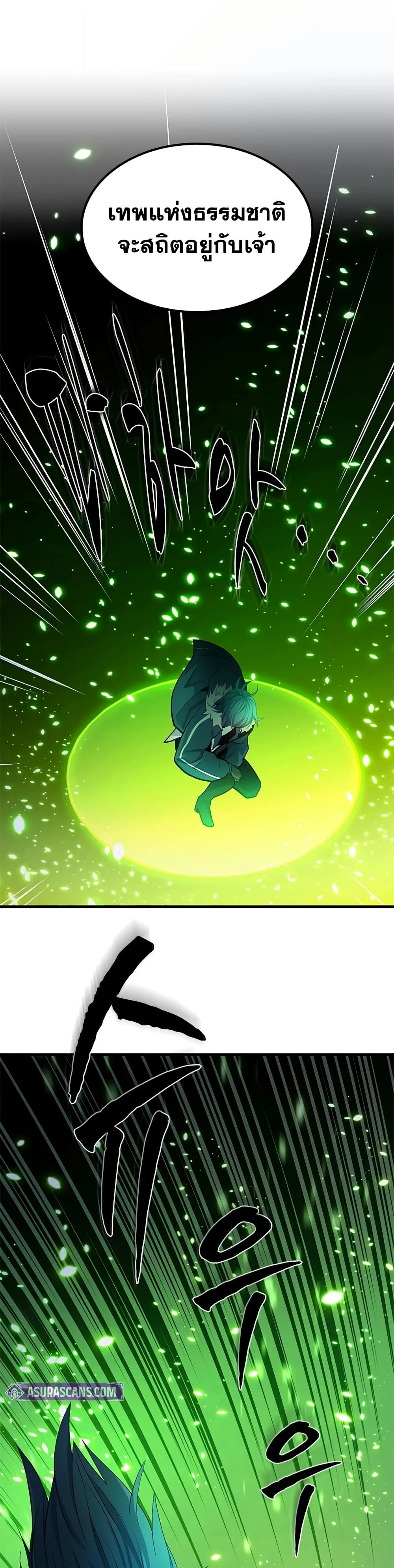 The Tutorial is Too Hard โลกฝึกสอนสุดโหดร้าย ตอนที่ 245 page 34