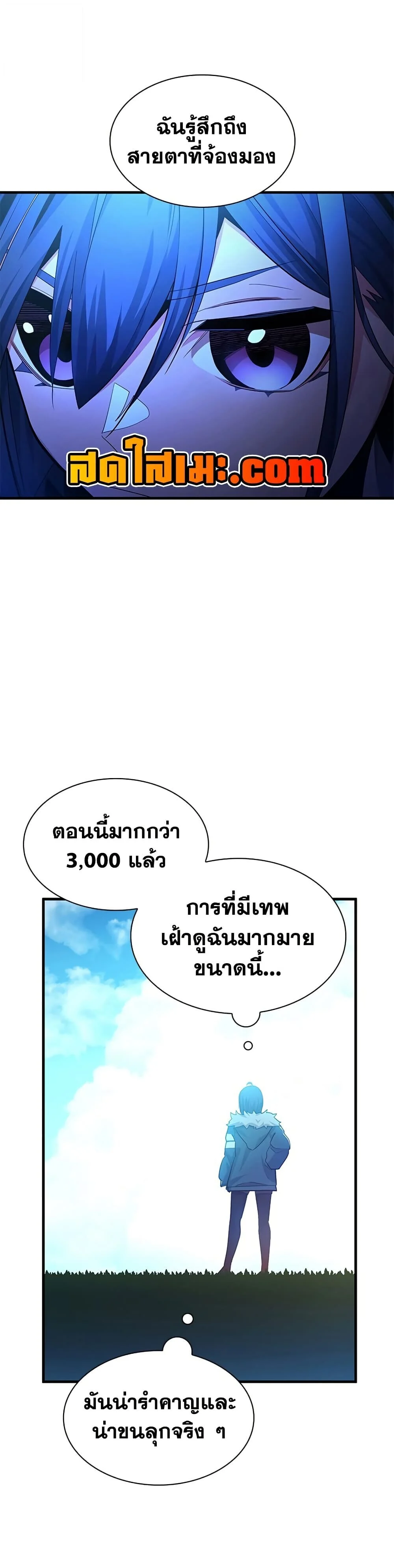 The Tutorial is Too Hard โลกฝึกสอนสุดโหดร้าย ตอนที่ 245 page 36