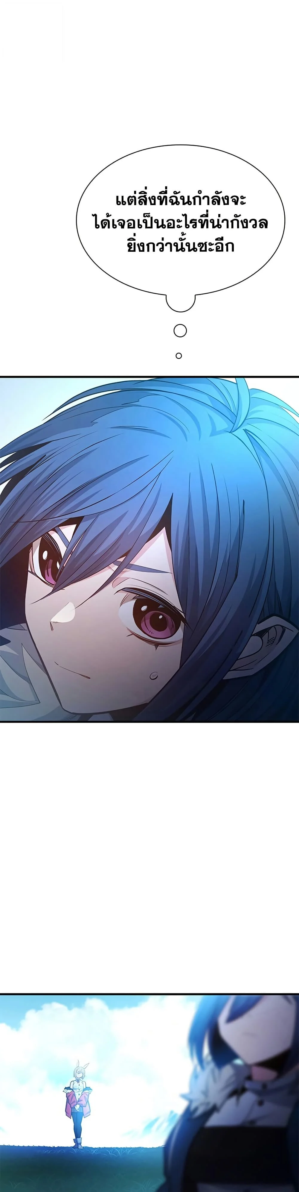 The Tutorial is Too Hard โลกฝึกสอนสุดโหดร้าย ตอนที่ 245 page 37