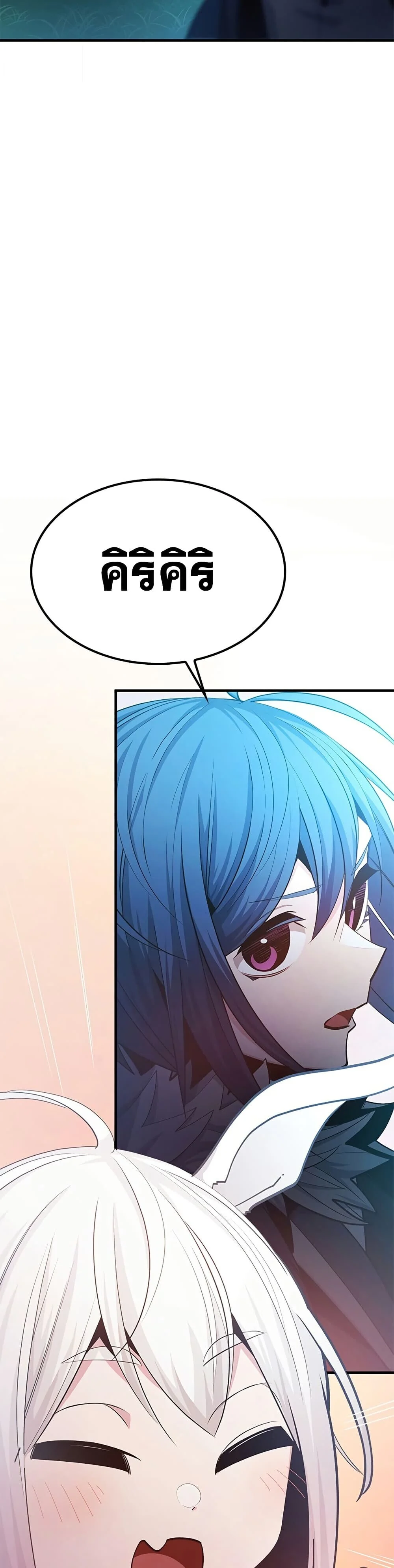 The Tutorial is Too Hard โลกฝึกสอนสุดโหดร้าย ตอนที่ 245 page 38