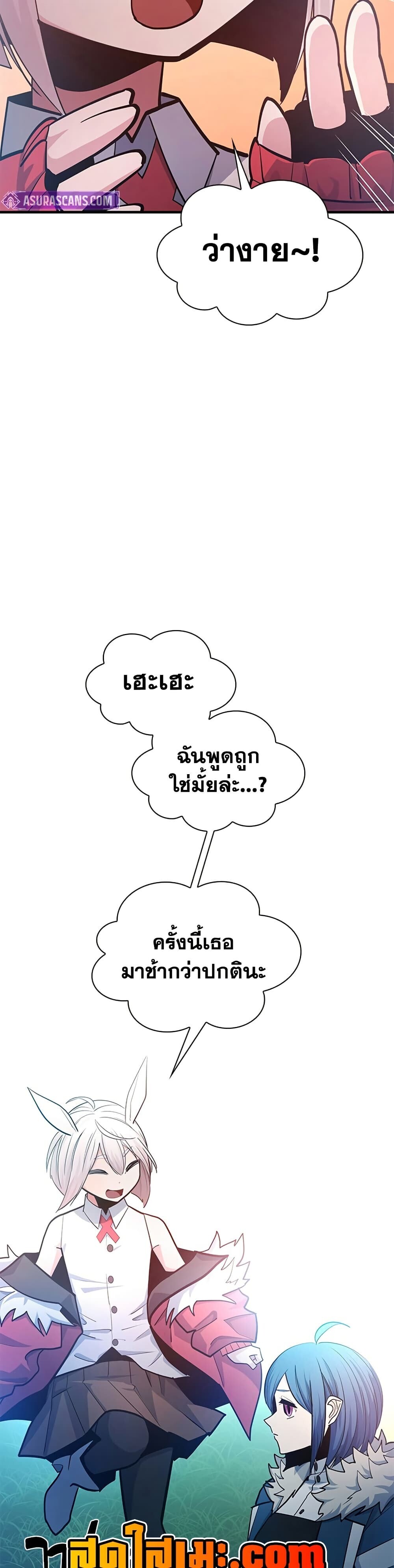 The Tutorial is Too Hard โลกฝึกสอนสุดโหดร้าย ตอนที่ 245 page 39