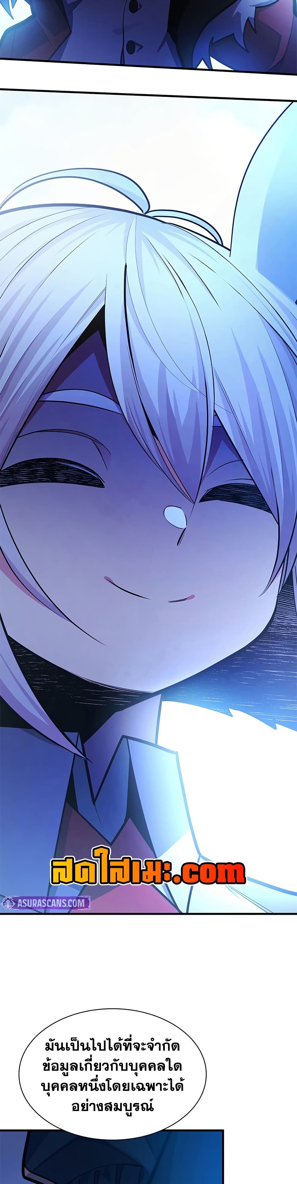 The Tutorial is Too Hard โลกฝึกสอนสุดโหดร้าย ตอนที่ 245 page 46